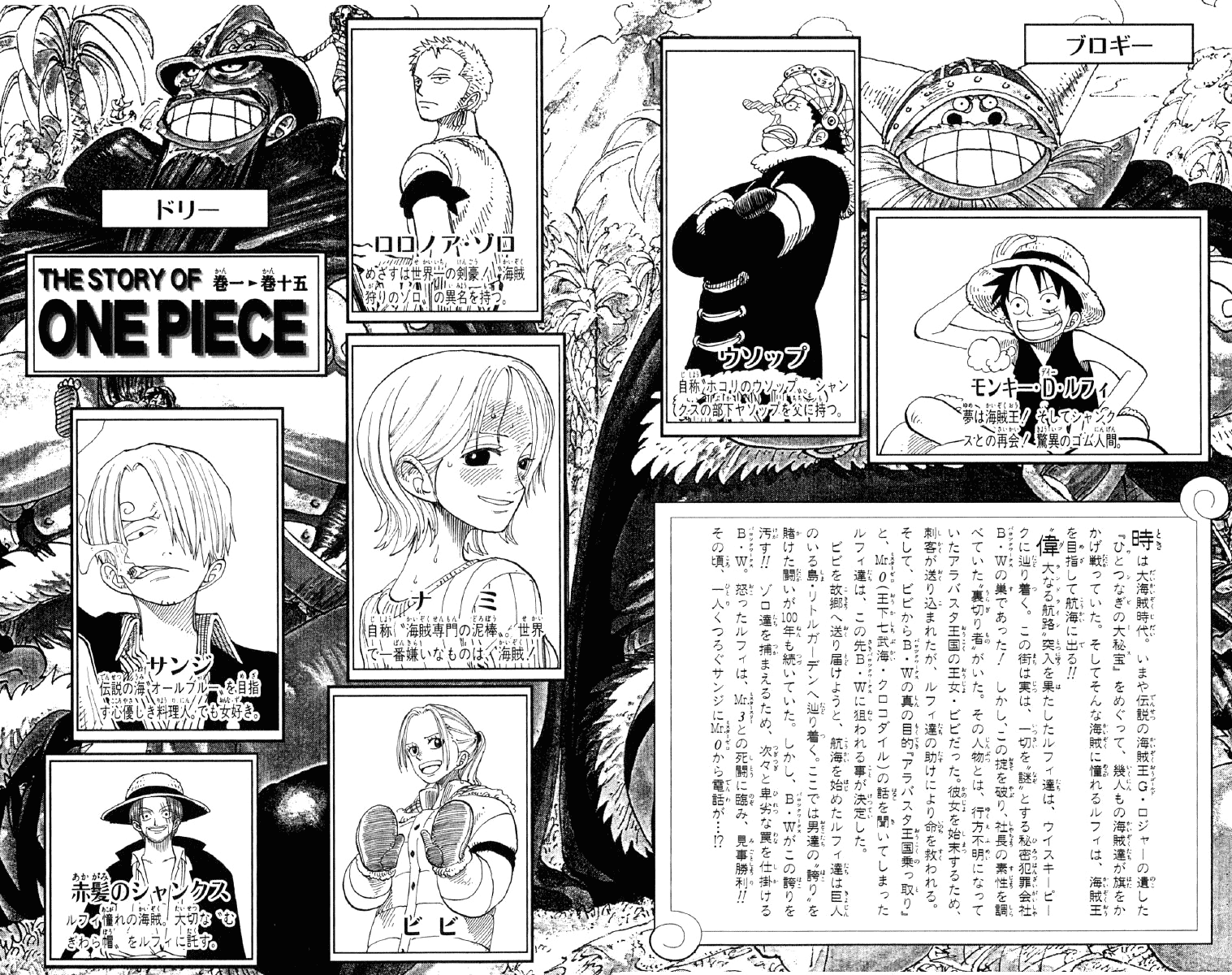 One Piece, Chapter 127 image 05
